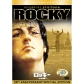 ロッキー 特別編
