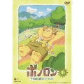 テレビアニメーション ボノロン-不思議な森のいいつたえ 1