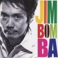 Jimbomba(ジンボンバ)