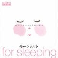 モーツァルト for sleeping