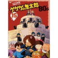 ゲゲゲの鬼太郎 80's 16