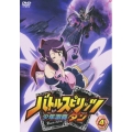 バトルスピリッツ 少年激覇ダン 4