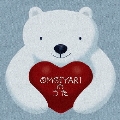 OMOIYARIのうた