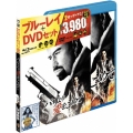 パリより愛をこめて ブルーレイ&DVDセット [Blu-ray Disc+DVD]＜初回限定生産版＞