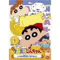 クレヨンしんちゃん TV版傑作選 第5期シリーズ 5 オラも美容院に行きたいゾ