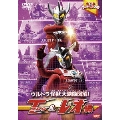 ウルトラキッズDVD ウルトラ怪獣大映像図解! タロウ&レオ編