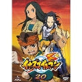 イナズマイレブン 20