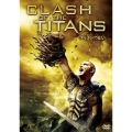 タイタンの戦い 特別版