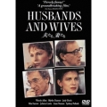 夫たち、妻たち