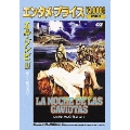 エル・ゾンビ IV 呪われた死霊海岸