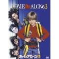 ホーム・アローン3