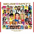 WE LOVE ヘキサゴン2010 Limited Edition [2CD+DVD+トランプ]＜初回生産限定盤＞