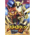 バトルスピリッツ 少年激覇ダン 12