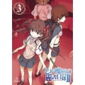 とある魔術の禁書目録II 第3巻 [DVD+CD-ROM]＜初回限定版＞