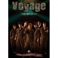 Voyage～光の射す方へ～