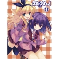 えむえむっ! 第6巻