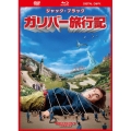 ガリバー旅行記 [DVD+Blu-ray Disc+デジタルコピー]＜初回生産限定＞