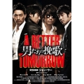 男たちの挽歌 A BETTER TOMORROW＜通常版＞