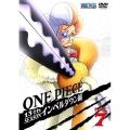 ONE PIECE ワンピース 13THシーズン インペルダウン編 PIECE.7