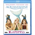 愛しのアクアマリン