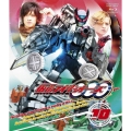 仮面ライダーOOO Volume 10
