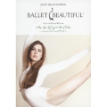 バレエ・ビューティフル ～ベーシック・ワークアウト～
