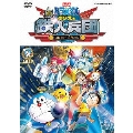 映画ドラえもん 新・のび太と鉄人兵団～はばたけ 天使たち～＜通常版＞