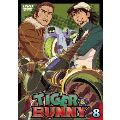 TIGER & BUNNY(タイガー&バニー) 8＜通常版＞