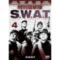 特別狙撃隊 S.W.A.T. VOL.4