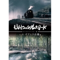 もうひとつのシルクロード Vol.4 オアシス点描