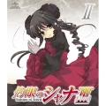 灼眼のシャナIII-FINAL- 第II巻