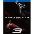 スパイダーマン3