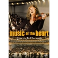 ミュージック・オブ・ハート