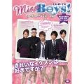 Miss Boys!決戦は甲子園!?編