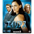 エイリアス シーズン3 コンパクト BOX