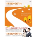 ソル薬局の息子たち DVD-BOX 2