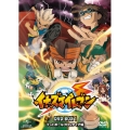イナズマイレブン DVD-BOX1 フットボールフロンティア編＜期間限定生産版＞