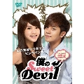 「僕のSweetDevil」ノーカット版DVD-BOX II