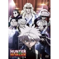 HUNTER×HUNTER ハンターハンター ゾルディック家編