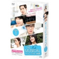 ザ・ミュージカル＜完全版＞ DVD-BOX1