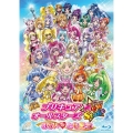 映画プリキュアオールスターズ NewStage みらいのともだち 特装版