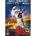 バック・トゥ・ザ・フューチャー(復刻版)＜初回限定生産版＞