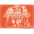 メリダとおそろしの森 コレクターズ・ボックス [2Blu-ray Disc+デジタルコピー]＜完全数量限定＞