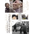 時と時刻～ロベール・ドアノー & 緒形拳