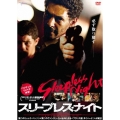 スリープレス・ナイト