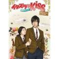 イタズラなKiss～Playful Kiss プロデューサーズ・カット版 DVD-BOX1