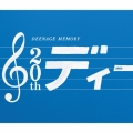 DEENAGE MEMORY ディーン20周年記念ベストアルバム [3CD+DVD]＜初回生産限定盤＞