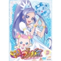 ドキドキ!プリキュア Vol.3