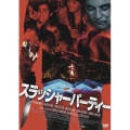 スラッシャーパーティー