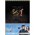 シンイ-信義- DVD-BOX2